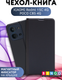 Миниатюра изображения товара Чехол-книжка Bingo Magnetic для Xiaomi Redmi 15C 4G/Poco C85 4G (темно-синий)