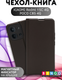 Миниатюра изображения товара Чехол-книжка Bingo Magnetic для Xiaomi Redmi 15C 4G/Poco C85 4G (черный)