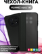 Чехол-книжка Bingo Smart для Huawei nova 14i (черный) — фото 5