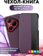 Чехол-книжка Bingo Smart для Huawei Pura 80 Pro/Pro+ (фиолетовый) — фото 5