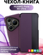 Чехол-книжка Bingo Smart для Huawei Pura 80 Ultra (фиолетовый) — фото 5