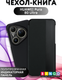 Чехол-книжка Bingo Smart для Huawei Pura 80 Ultra (черный) — фото 5
