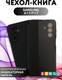 Чехол-книжка Bingo Smart для Samsung A17/F17 (черный) — фото 5