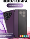Миниатюра изображения товара Чехол-книжка Bingo Smart для Tecno Pova 7 5G (фиолетовый)