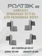 Миниатюра изображения товара Петля воротная Ролтэк 832П/2+832Л/2