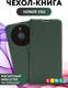 Миниатюра изображения товара Чехол-книжка Bingo Magnetic для Honor X9d (темно-зеленый)