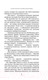 Миниатюра изображения товара Книга Махаон Гарри Поттер и Принц-полукровка (Роулинг Дж.)