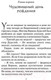 Миниатюра изображения товара Книга Махаон Гарри Поттер и Тайная комната (Роулинг Дж.)