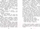 Миниатюра изображения товара Книга Махаон Медвежонок по имени Паддингтон (Бонд М.)