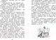 Миниатюра изображения товара Книга Махаон Медвежонок по имени Паддингтон (Бонд М.)