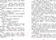 Миниатюра изображения товара Книга Махаон Медвежонок по имени Паддингтон (Бонд М.)