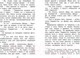 Миниатюра изображения товара Книга Махаон Медвежонок по имени Паддингтон (Бонд М.)