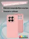 Миниатюра изображения товара Чехол-накладка Bingo Liquid TPU для Xiaomi 15T Pro (розовый)