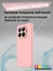 Миниатюра изображения товара Чехол-накладка Bingo Liquid TPU для Xiaomi 15T Pro (розовый)