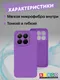 Миниатюра изображения товара Чехол-накладка Bingo Liquid TPU для Xiaomi 15T Pro (фиолетовый)