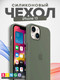 Миниатюра изображения товара Чехол-накладка Bingo Silicone Case для Apple iPhone 13 (оливковый)
