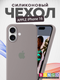Миниатюра изображения товара Чехол-накладка Bingo Silicone Case для Apple iPhone 16 (пудровый)