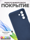 Миниатюра изображения товара Чехол-накладка Bingo Silicone Case для Samsung A17/F17 (темно-синий)