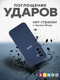 Миниатюра изображения товара Чехол-накладка Bingo Silicone Case для Samsung A17/F17 (темно-синий)