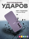 Миниатюра изображения товара Чехол-накладка Bingo Silicone Case для Samsung A17/F17 (фиолетовый)