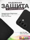 Миниатюра изображения товара Чехол-накладка Bingo Silicone Case для Samsung A17/F17 (черный)