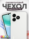 Миниатюра изображения товара Чехол-накладка Bingo Silicone Case для Honor X5c/X5c Plus (белый)