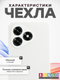 Миниатюра изображения товара Чехол-накладка Bingo Silicone Case для Honor X5c/X5c Plus (белый)