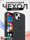 Миниатюра изображения товара Чехол-накладка Bingo Silicone Case для Apple iPhone 15 (черный)