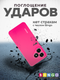 Миниатюра изображения товара Чехол-накладка Bingo Silicone Case для Honor X5c/X5c Plus (малиновый)