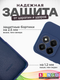 Миниатюра изображения товара Чехол-накладка Bingo Silicone Case для Honor X6c (темно-синий)
