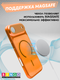 Миниатюра изображения товара Чехол-накладка Bingo AG Magnetic для Apple iPhone 17 Air (оранжевый)
