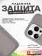 Миниатюра изображения товара Чехол-накладка Bingo Silicone Case для Apple iPhone 16 Pro (пудровый)