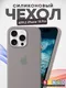 Миниатюра изображения товара Чехол-накладка Bingo Silicone Case для Apple iPhone 16 Pro (пудровый)