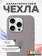 Миниатюра изображения товара Чехол-накладка Bingo Silicone Case для Apple iPhone 16 Pro (пудровый)