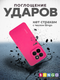 Миниатюра изображения товара Чехол-накладка Bingo Silicone Case для Honor X7d (малиновый)