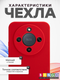 Миниатюра изображения товара Чехол-накладка Bingo Silicone Case для Honor X9d (красный)
