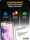 Миниатюра изображения товара Защитное стекло для телефона Bingo 5D для Apple iPhone 17 Pro Max (черный)