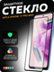 Миниатюра изображения товара Защитное стекло для телефона Bingo 5D для Apple iPhone 17 Pro Max (черный)