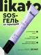 Миниатюра изображения товара Гель для лица Likato Professional SOS Control Точечный для проблемной кожи (20мл)