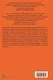 Нехудожественная книга Individuum Филин Флако. История самой знаменитой птицы в мире (Гесснер Д. 9785042270932) — фото 6