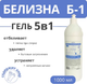 Миниатюра изображения товара Чистящее средство для ванной комнаты Дили Дом Белизна Антибактериальный гель Б-1 (1л)