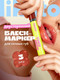 Миниатюра изображения товара Блеск для губ Likato Professional This Kiss Двусторонний тон 03 Juicy