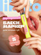 Миниатюра изображения товара Блеск для губ Likato Professional This Kiss Двусторонний тон 05 Cinnamon