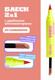 Миниатюра изображения товара Блеск для губ Likato Professional This Kiss Двусторонний тон 05 Cinnamon
