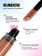 Миниатюра изображения товара Блеск для губ Likato Professional This Kiss Двусторонний тон 05 Cinnamon