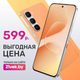 Миниатюра изображения товара Смартфон Infinix Hot 60 Pro 8GB/256GB (оранжевый)