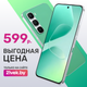 Миниатюра изображения товара Смартфон Infinix Hot 60 Pro 8GB/256GB (зеленый)