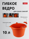 Миниатюра изображения товара Ведро строительное Decor Profi / 533-010