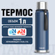 Миниатюра изображения товара Термос для напитков Taigaru Choice / 700313 (синий матовый)
