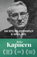 Нехудожественная книга Бомбора Как перестать беспокоиться и начать жить (Карнеги Д. 9785042309410) — фото 5